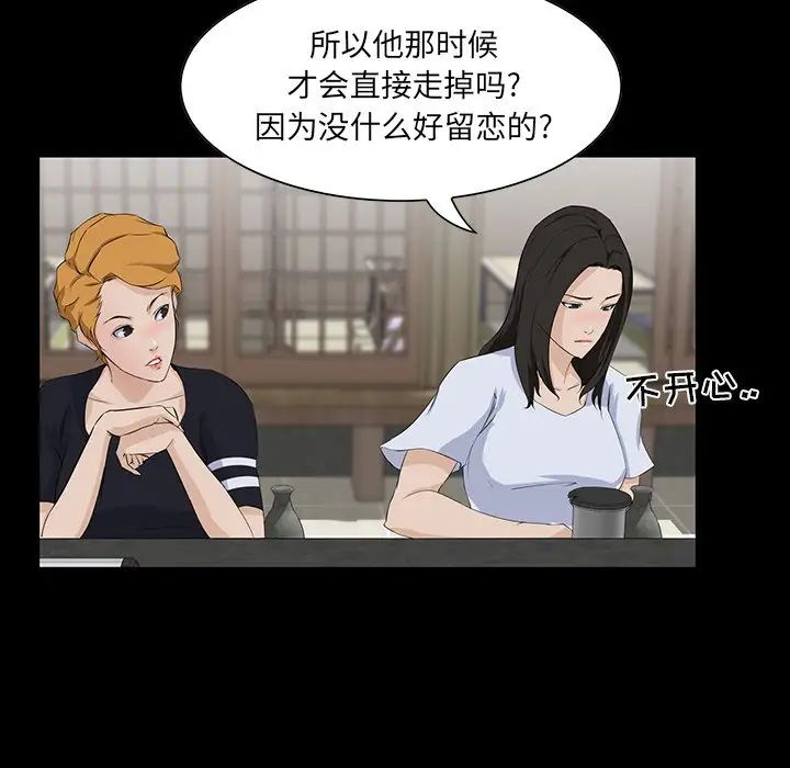 《家族的遗产》漫画最新章节第14话免费下拉式在线观看章节第【64】张图片