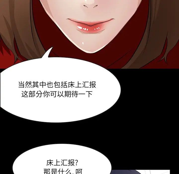 《家族的遗产》漫画最新章节第14话免费下拉式在线观看章节第【30】张图片