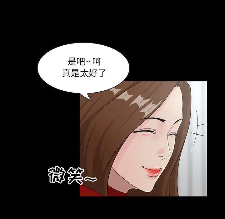 《家族的遗产》漫画最新章节第14话免费下拉式在线观看章节第【15】张图片