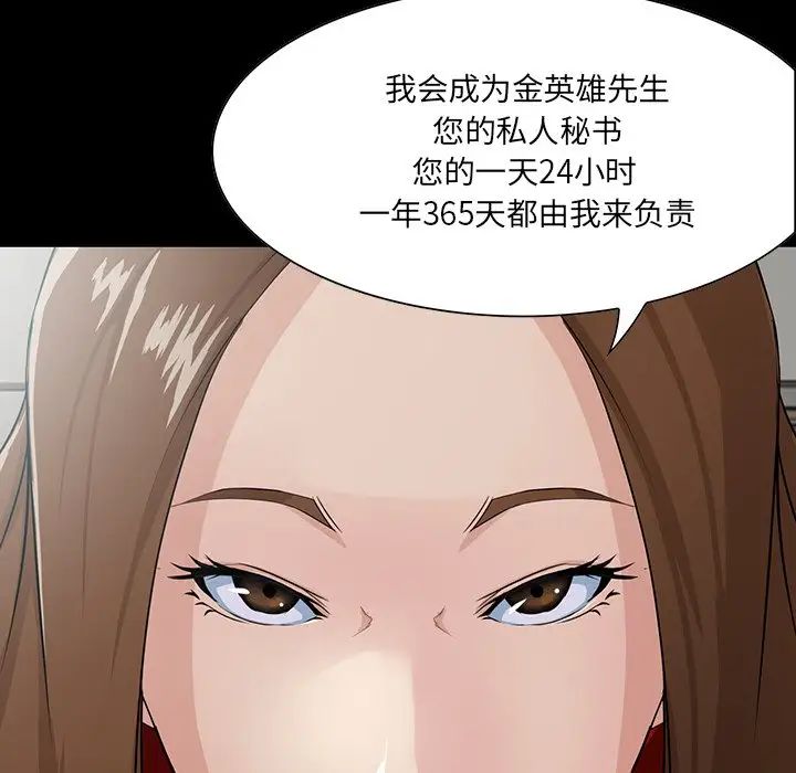 《家族的遗产》漫画最新章节第14话免费下拉式在线观看章节第【29】张图片