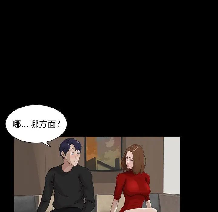 《家族的遗产》漫画最新章节第14话免费下拉式在线观看章节第【11】张图片