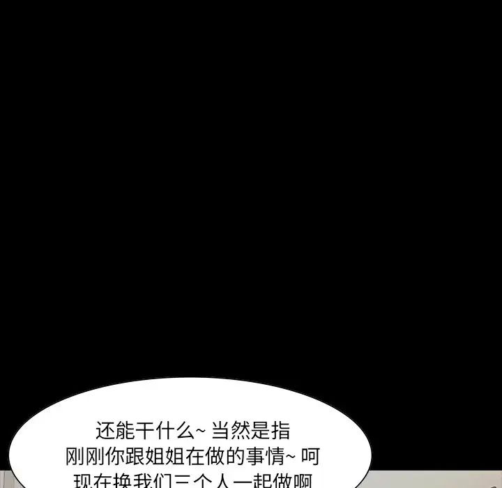 《家族的遗产》漫画最新章节第15话免费下拉式在线观看章节第【35】张图片