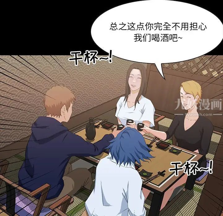 《家族的遗产》漫画最新章节第15话免费下拉式在线观看章节第【95】张图片