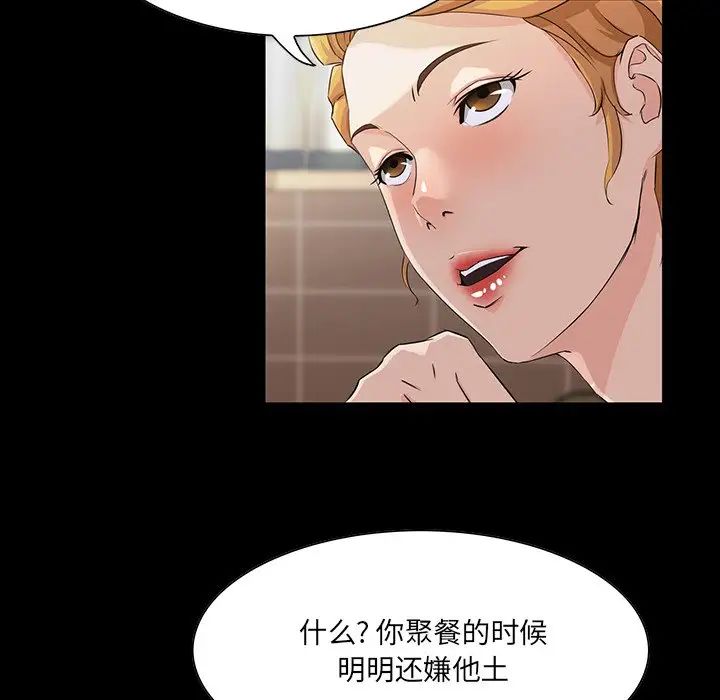 《家族的遗产》漫画最新章节第15话免费下拉式在线观看章节第【47】张图片