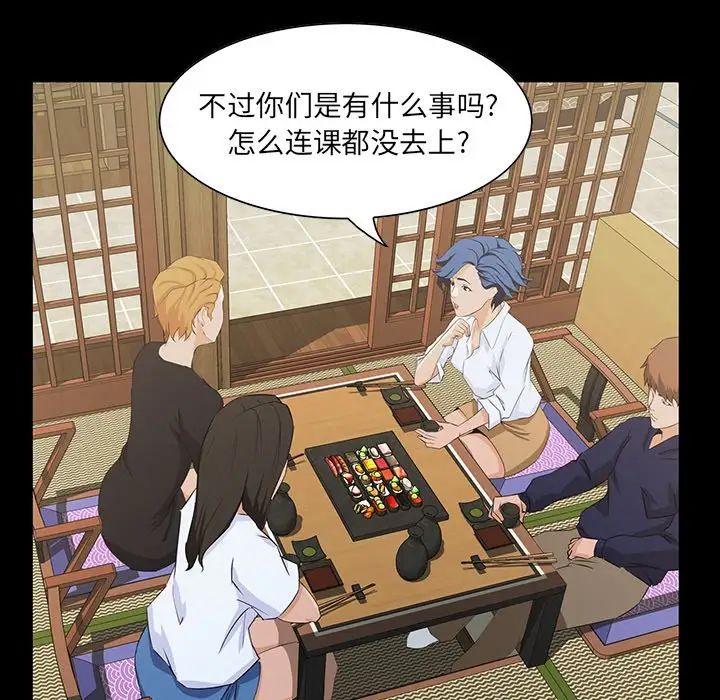 《家族的遗产》漫画最新章节第15话免费下拉式在线观看章节第【77】张图片