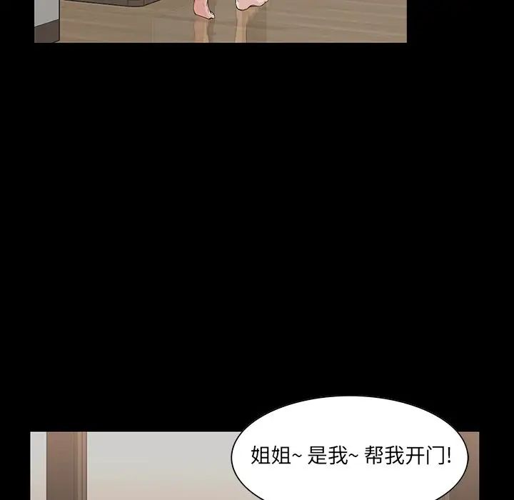 《家族的遗产》漫画最新章节第15话免费下拉式在线观看章节第【18】张图片