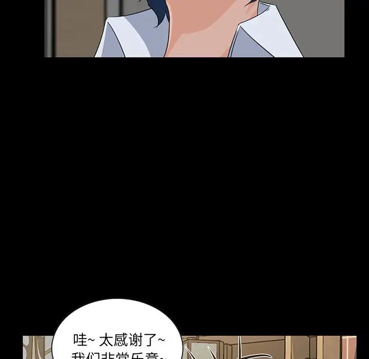 《家族的遗产》漫画最新章节第15话免费下拉式在线观看章节第【73】张图片