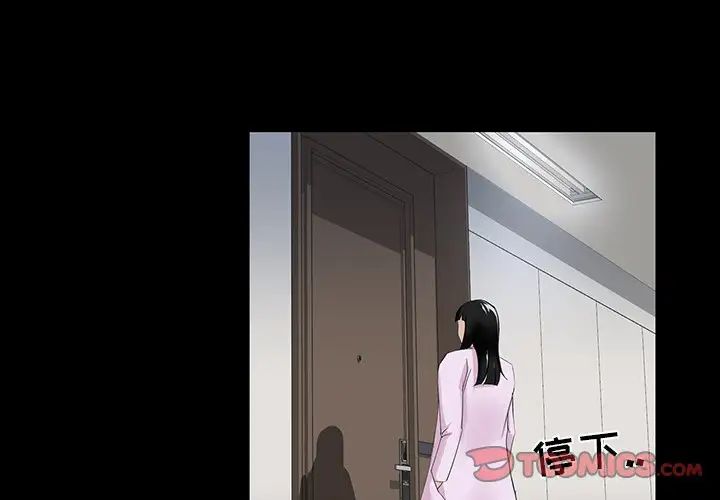 《家族的遗产》漫画最新章节第15话免费下拉式在线观看章节第【2】张图片