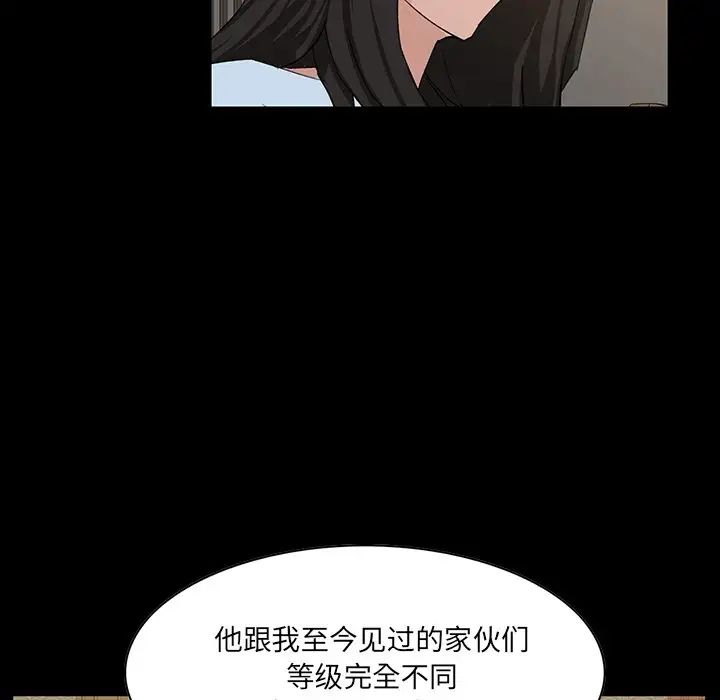 《家族的遗产》漫画最新章节第15话免费下拉式在线观看章节第【56】张图片