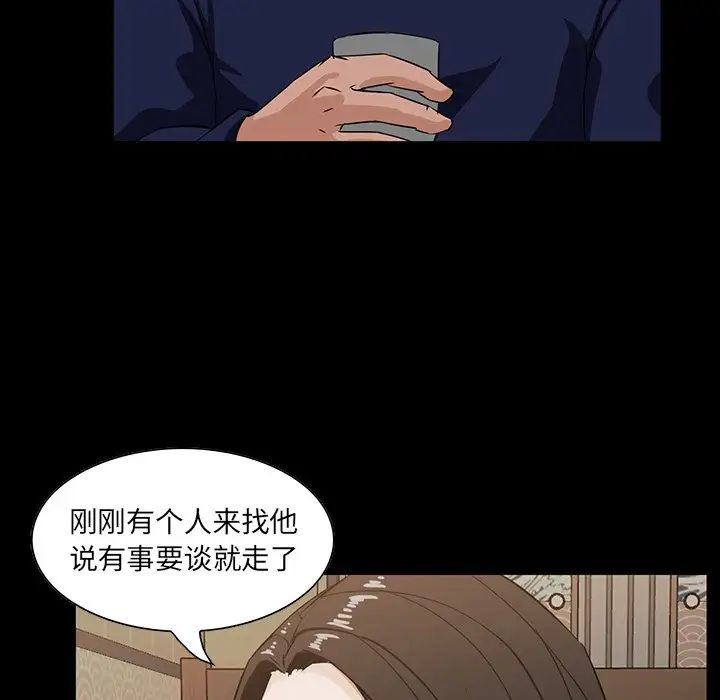 《家族的遗产》漫画最新章节第15话免费下拉式在线观看章节第【99】张图片