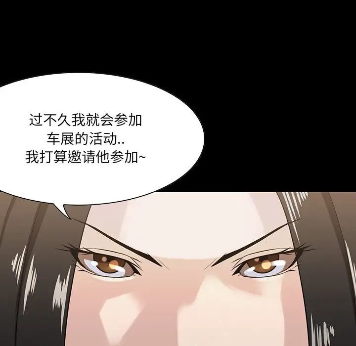 《家族的遗产》漫画最新章节第15话免费下拉式在线观看章节第【61】张图片