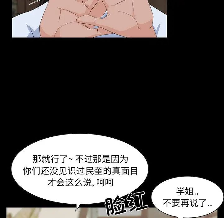 《家族的遗产》漫画最新章节第15话免费下拉式在线观看章节第【92】张图片