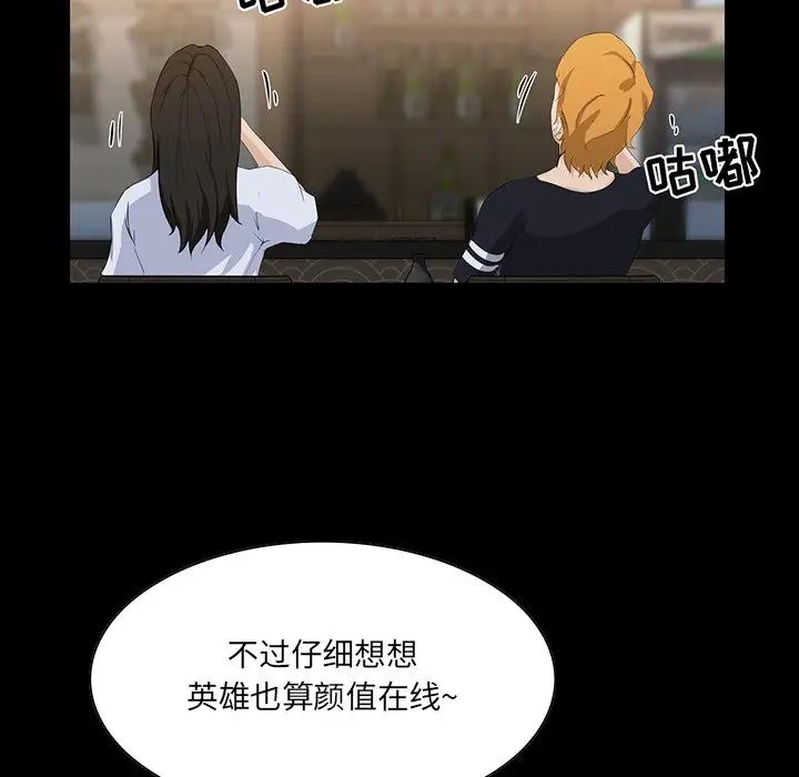 《家族的遗产》漫画最新章节第15话免费下拉式在线观看章节第【46】张图片