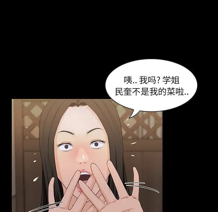 《家族的遗产》漫画最新章节第15话免费下拉式在线观看章节第【91】张图片