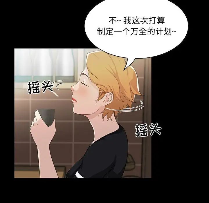 《家族的遗产》漫画最新章节第15话免费下拉式在线观看章节第【54】张图片