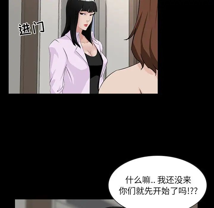 《家族的遗产》漫画最新章节第15话免费下拉式在线观看章节第【23】张图片