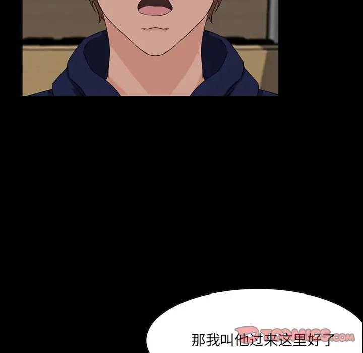 《家族的遗产》漫画最新章节第15话免费下拉式在线观看章节第【102】张图片