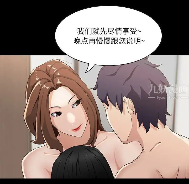 《家族的遗产》漫画最新章节第15话免费下拉式在线观看章节第【41】张图片