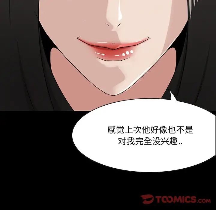 《家族的遗产》漫画最新章节第15话免费下拉式在线观看章节第【62】张图片