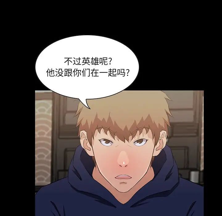 《家族的遗产》漫画最新章节第15话免费下拉式在线观看章节第【98】张图片