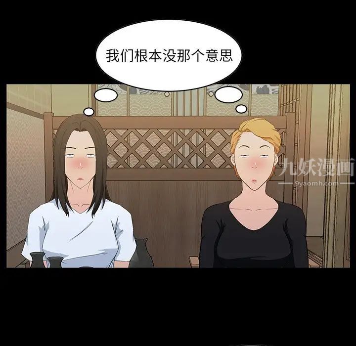 《家族的遗产》漫画最新章节第15话免费下拉式在线观看章节第【94】张图片