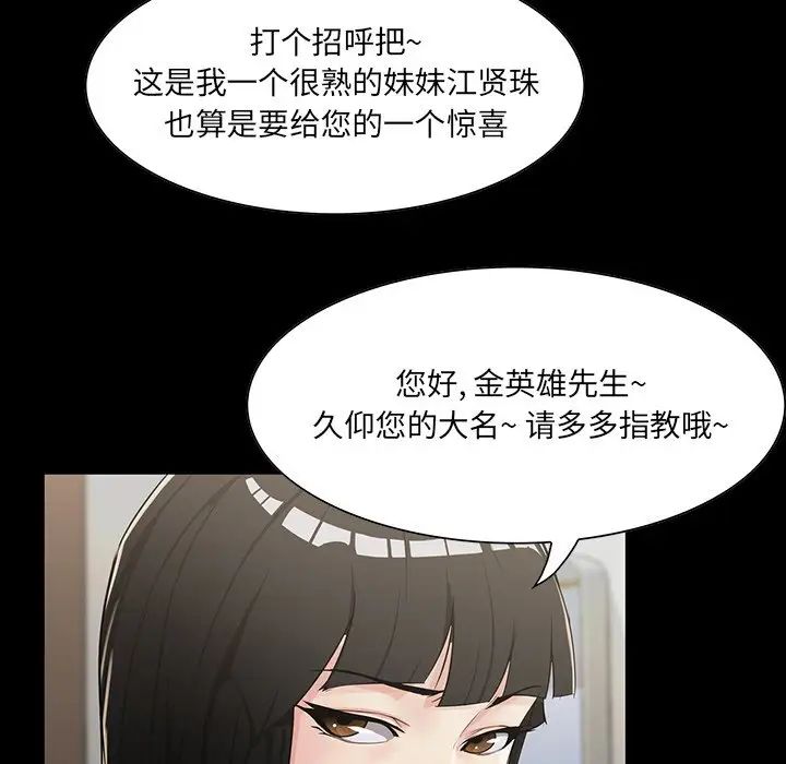 《家族的遗产》漫画最新章节第15话免费下拉式在线观看章节第【29】张图片