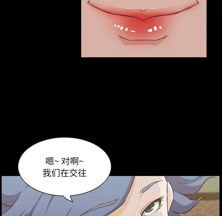 《家族的遗产》漫画最新章节第15话免费下拉式在线观看章节第【83】张图片