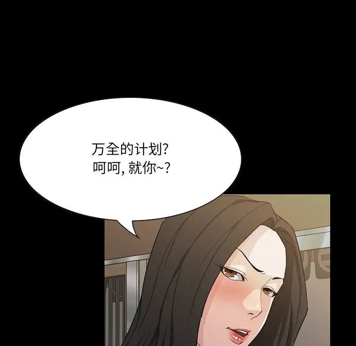 《家族的遗产》漫画最新章节第15话免费下拉式在线观看章节第【55】张图片