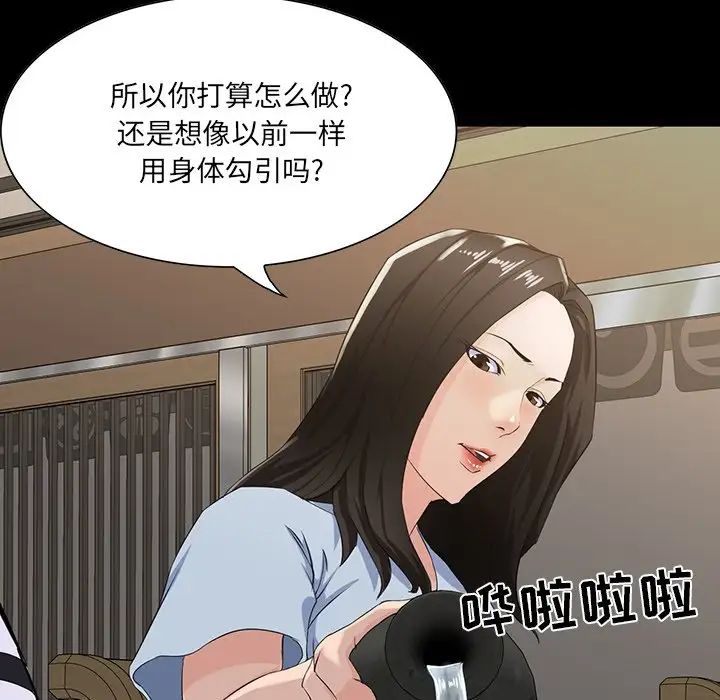 《家族的遗产》漫画最新章节第15话免费下拉式在线观看章节第【52】张图片