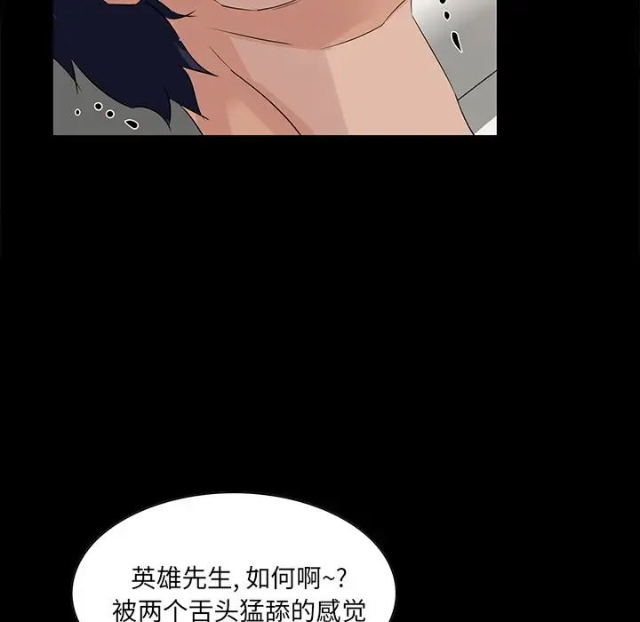 《家族的遗产》漫画最新章节第15话免费下拉式在线观看章节第【114】张图片