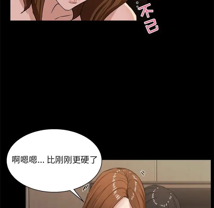 《家族的遗产》漫画最新章节第16话免费下拉式在线观看章节第【44】张图片