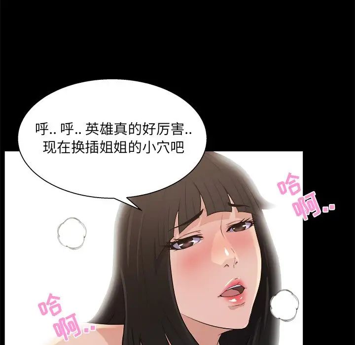 《家族的遗产》漫画最新章节第16话免费下拉式在线观看章节第【80】张图片