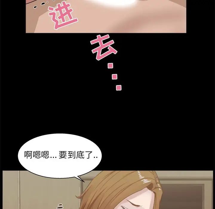 《家族的遗产》漫画最新章节第16话免费下拉式在线观看章节第【41】张图片