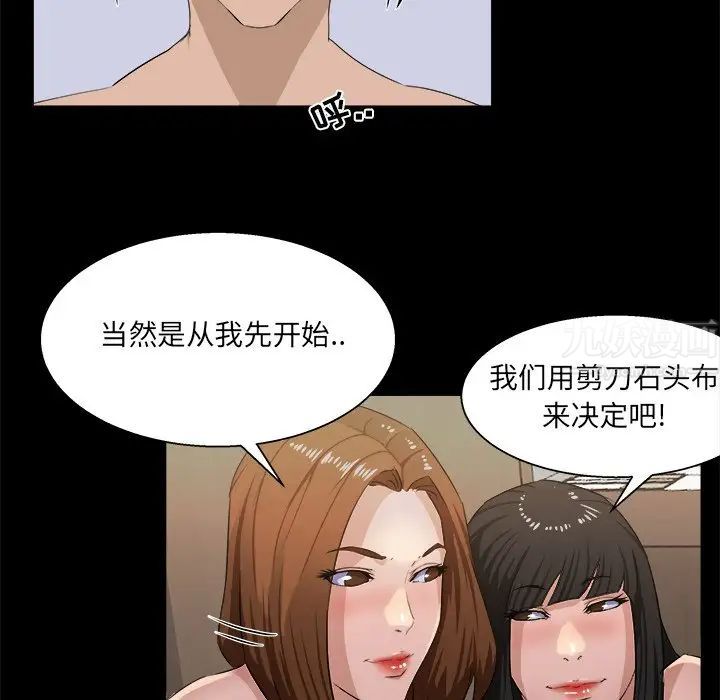 《家族的遗产》漫画最新章节第16话免费下拉式在线观看章节第【35】张图片