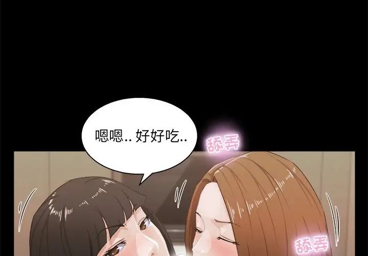 《家族的遗产》漫画最新章节第16话免费下拉式在线观看章节第【4】张图片