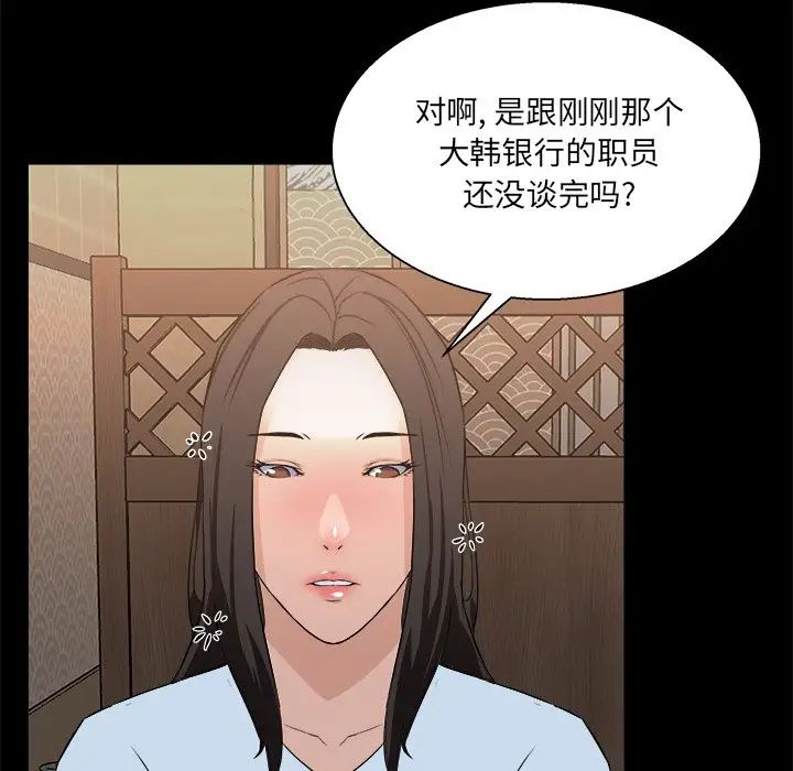 《家族的遗产》漫画最新章节第16话免费下拉式在线观看章节第【95】张图片