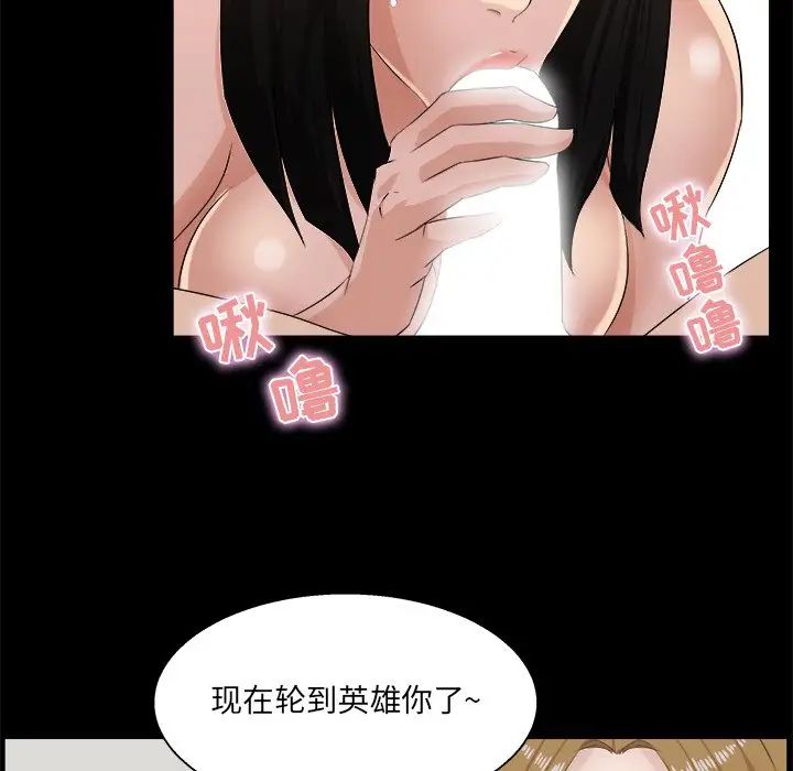 《家族的遗产》漫画最新章节第16话免费下拉式在线观看章节第【19】张图片