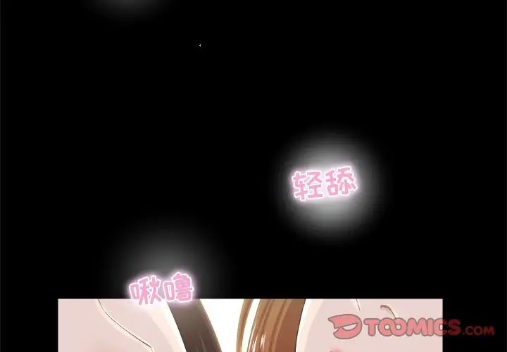 《家族的遗产》漫画最新章节第16话免费下拉式在线观看章节第【2】张图片