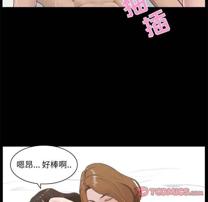 《家族的遗产》漫画最新章节第16话免费下拉式在线观看章节第【66】张图片