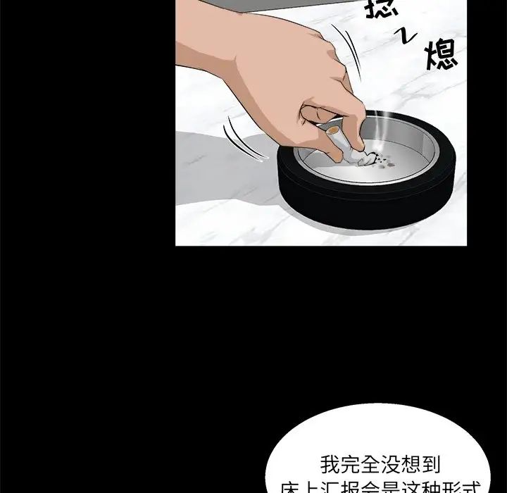 《家族的遗产》漫画最新章节第17话免费下拉式在线观看章节第【53】张图片