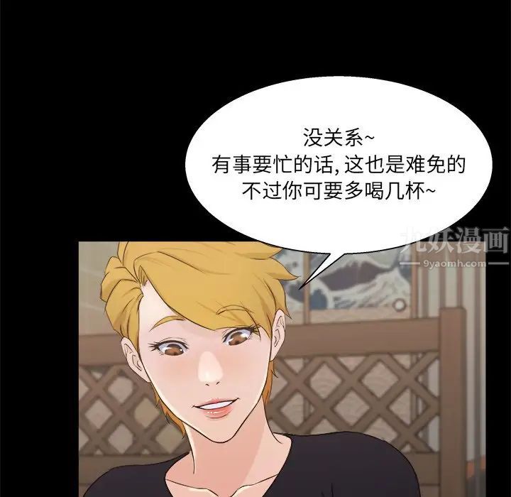 《家族的遗产》漫画最新章节第17话免费下拉式在线观看章节第【94】张图片