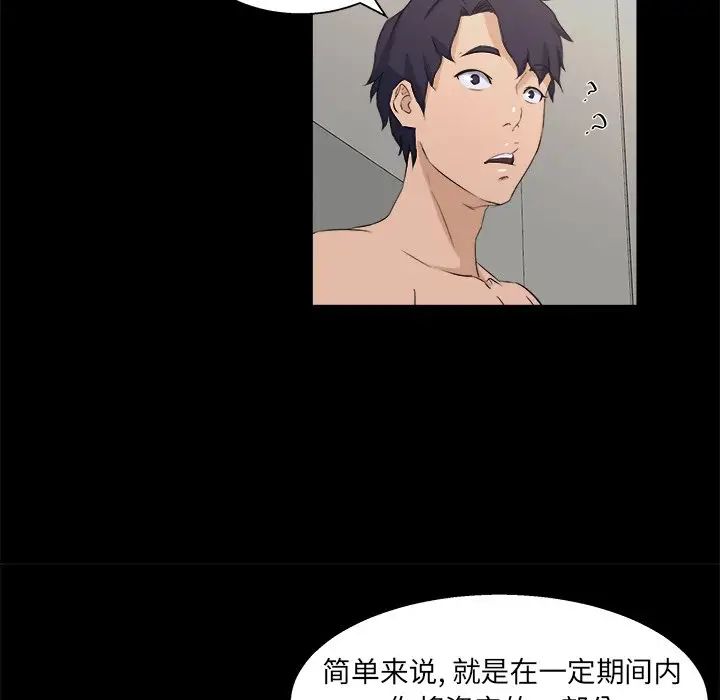 《家族的遗产》漫画最新章节第17话免费下拉式在线观看章节第【61】张图片