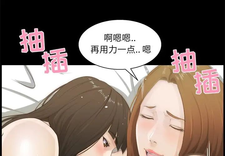 《家族的遗产》漫画最新章节第17话免费下拉式在线观看章节第【3】张图片