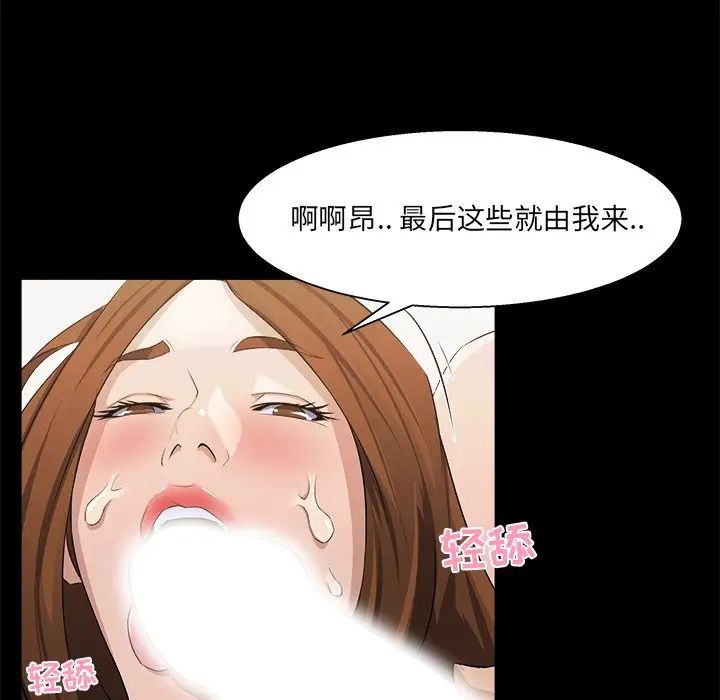 《家族的遗产》漫画最新章节第17话免费下拉式在线观看章节第【38】张图片