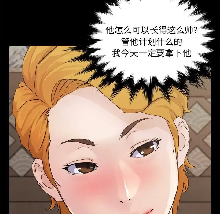 《家族的遗产》漫画最新章节第17话免费下拉式在线观看章节第【99】张图片