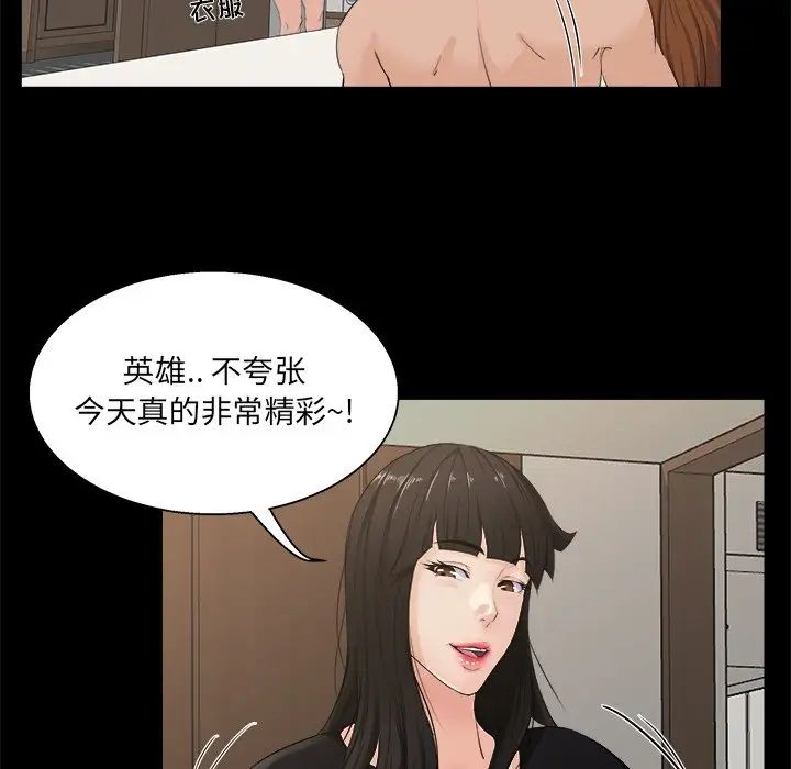 《家族的遗产》漫画最新章节第17话免费下拉式在线观看章节第【47】张图片