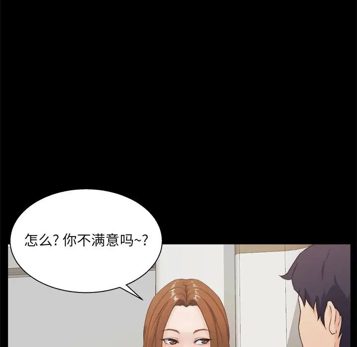 《家族的遗产》漫画最新章节第17话免费下拉式在线观看章节第【55】张图片