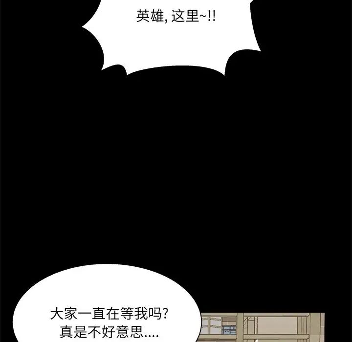 《家族的遗产》漫画最新章节第17话免费下拉式在线观看章节第【92】张图片