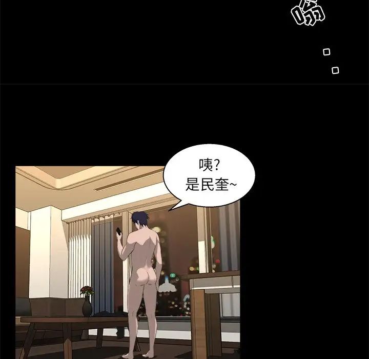 《家族的遗产》漫画最新章节第17话免费下拉式在线观看章节第【77】张图片