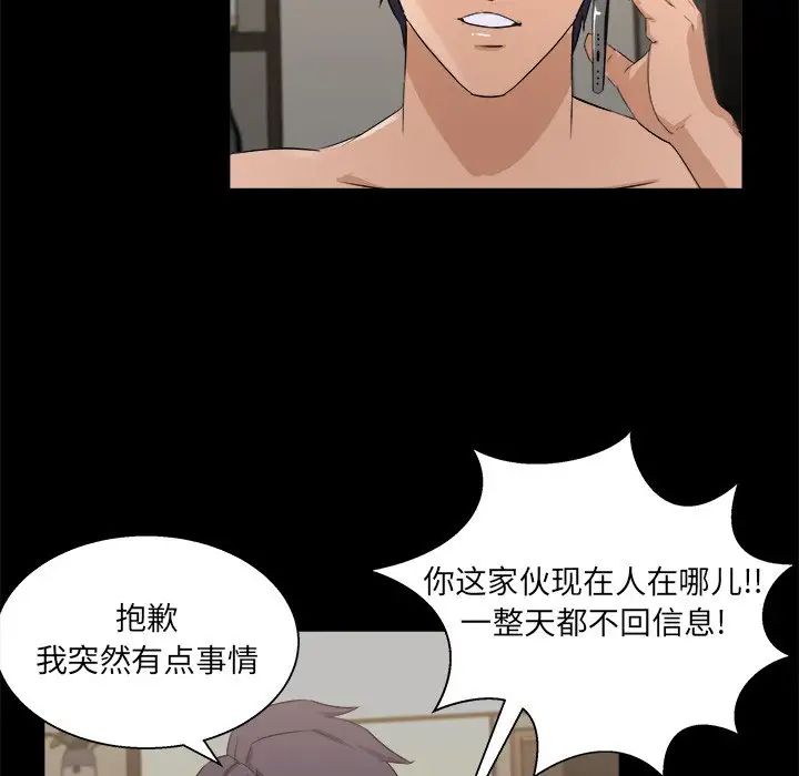 《家族的遗产》漫画最新章节第17话免费下拉式在线观看章节第【79】张图片